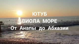 Шум моря для сна. Морской прибой. Волны. Черное море. Релакс. The sound of the sea