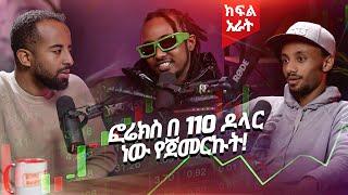 Episode 4 - ከሻሸመኔ እስከ ስኬታማ ፎሬክስ ትሬደርነት! የ AB Marshall የህይወት ተሞክሮ።