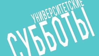 Университетские субботы РГГУ: Дмитрий Антонов, "Русская эсхатология: в ожидании Конца времен"