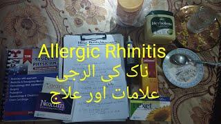 Allergic Rhinitis clinical features and Treatment