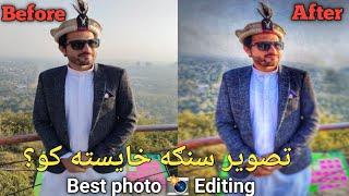 تصوير خاېسته کولو ایپ Khkoli App da Taswer Edit kolo dapara