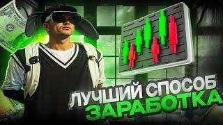 ЛУЧШИЕ СПОСОБЫ ФАРМА ВИРТОВ НА GTA 5 MAJESTIC RP