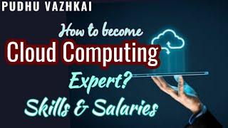 Cloud Computing Skills /Cloud Computing Courses/Cloud expert Salary/Pudhu Vazhkai