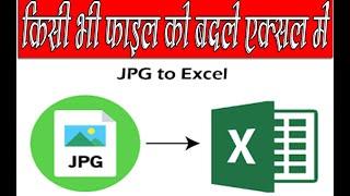 JPG TO EXCEL CONVERTER  HOW TO CONVERT JPG TO EXCEL