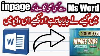 How to Convert Text from Inpage Urdu to Microsoft Word ||How to Open Inpage file in Ms Word