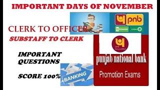 BANK PROMOTION EXAMS|SUBSTAFF TO CLERK |CLERK TO OFFICER|IMPORTANT DAYS NOVEMBER HINDI/ENGLISH VIDEO