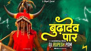 Budhadev Paar | 750 Benjo | 9 August Special | Gondwana | Dj Rupesh Pdm