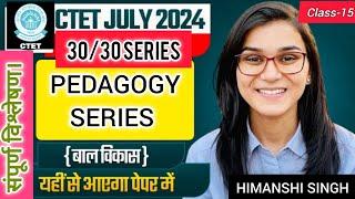 CTET 7th July 2024 TARGET SERIES -15, अबकी बार 130+ पार! By Ideal of Himanshi Singh