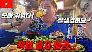 베트남에서 지갑 털리고 맥주 한잔 [ #3 ]