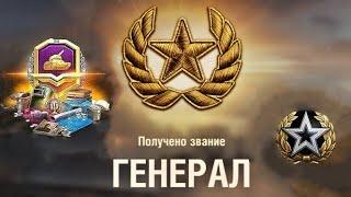 World Of Tanks. Линия фронта. Седьмой генерал сезона. Главнокомандующий.