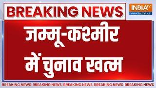 J&K 3rd Phase Voting: जम्मू-कश्मीर में विधानसभा चुनाव हुआ खत्म..तीसरे चरण में 65% से ज्यादा पड़े वोट