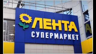 Иностранные магазины в России