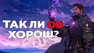 DND | Колдун настолько ИДЕАЛЕН? Краткий обзор класса [5e]