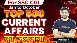 Top 500 Current Affairs 2022 | Jan- Oct Months Current Affairs for SSC CGL/CPO/STENO | By Pankaj Sir