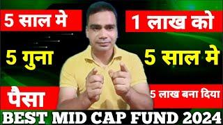 Quant Mid Cap Fund Review |Motilal Oswal Midcap Fund|HDFC Mid Cap Mutual Fund|Best Mid Cap Fund 2024