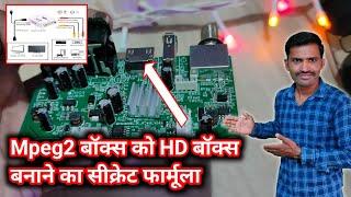 Mpeg2 set top box Ko HD set top box banane ka secret formula