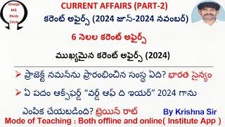 6 Months Current affairs|June 2024-November 2024|Omega IAS study circle