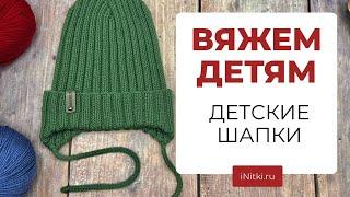 ИЗ ЧЕГО СВЯЗАТЬ ДЕТСКУЮ ШАПКУ - шапка спицами детская