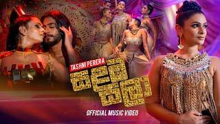 Salaba Sala (සළඹ සලා) - Tashni Perera Official Music Video