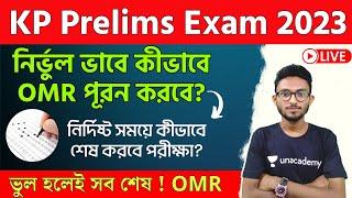 OMR নির্ভুল ভাবে কীভাবে পূরন করবে? How to fill OMR Sheet in Bengali | WBP/KP Exam 2023 | Alamin Sir