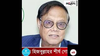 ২৯/০৯/২০২৪ | রবিবার | রাত-১১ টার #শীর্ষ_১০ | Saradiner Sangbad | সারাদিনের সংবাদ