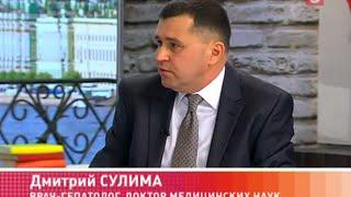 Профессор Дмитрий Леонидович Сулима на 5 Канале ТВ. Теперь  гепатит С можно вылечить.