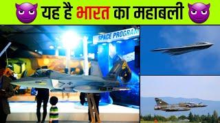 यह है भारत का महाबली AMCA Mk | AMCA update | #short