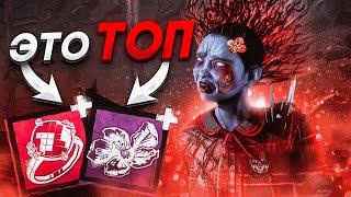 Самая Топовая Связка на Рин Dead by Daylight