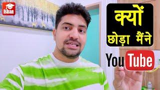 Why I am not making videos on YouTube? - Where is ISHAN LLB?