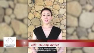 CCIFF Ambassador: Hu Jing