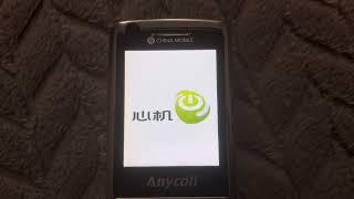 Samsung Anycall SGH-L708E On/Off (China Mobile)