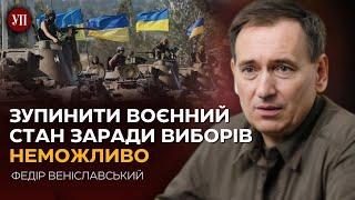 Мобілізація 18-річних, демобілізація, скасування воєнного стану для виборів – Веніславський