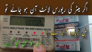 How to Remove Reverse Light Fault of Wapda Meter