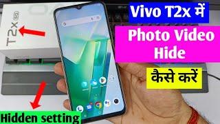 vivo T2x 5g me photo video hide kaise kare | how to hide photos and videos in Vivo t2x 5g mobile
