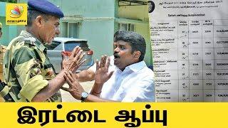 IT Raid அமைச்சருக்கு  இரட்டை ஆப்பு | Minister Vijaya Baskar Latest Tamil News