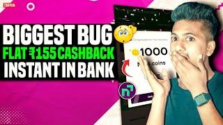 New Biggest Cashback Offer | Earn Flat ₹155 Free UPI Cash Instant In Bank | New Earning App 2025 