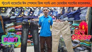 student budget eid special jeans pant & mobile pant collection, jeans pant, new market, shopnil vlog