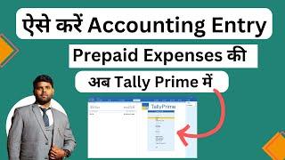 Accounting Entry of Prepaid Expenses in Tally Prime | Prepaid Expenses Entry in Tally