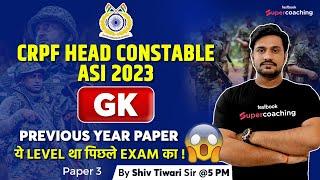 CRPF Head Constable Previous Question Paper | GK | CRPF ASI GK GS Solved Paper -3 | Shiv Sir