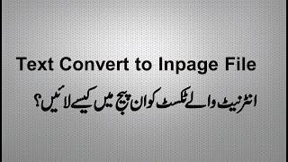 How to Convert Unicode to Urdu InPage Online l Unicode to Inpage Converter l Inpage Text settings