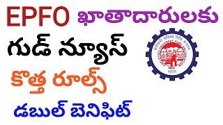 Epfo New Update 2024