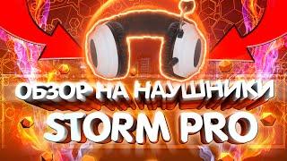 ОБЗОР на БЮДЖЕТНЫЕ  НАУШНИКИ Storm Pro // Storm Pro Dexp