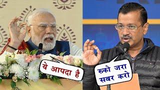 Modi vs Kejriwal during Delhi election  |  The Mulk