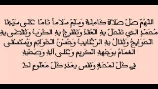 الصلاة على النبي لتفريج الكروب وتنوير القلوب (صوت هادئ) مكرر لمدة ساعة