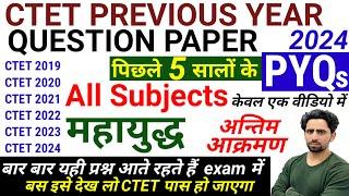 CTET Previous Year Question Paper | All Subjects in one video | Mahayudh | CTET Paper 1, Paper 2