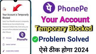 phone pe (your account is temporary blocked)kaise thik kare | phone pe block account ko unblock kare