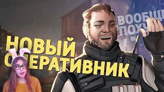 Новый оперативник /Rainbow Six Siege \ Денис Карамышев \ Реакция