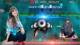 सपनों का राजा // Sapnon Ka Raja // singer Sujit minj // dj new nagpuri song    2022 / s g s sanjivan