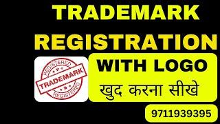 TRADEMARK REGISTRATION WITH LOGO 2023 | How to apply Trademark Online