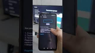 КАК ПОДКЛЮЧИТЬ ТЕЛЕФОН К ТЕЛЕВИЗОРУ И СМОТРЕТЬ ВИДЕО С ЮТУБ